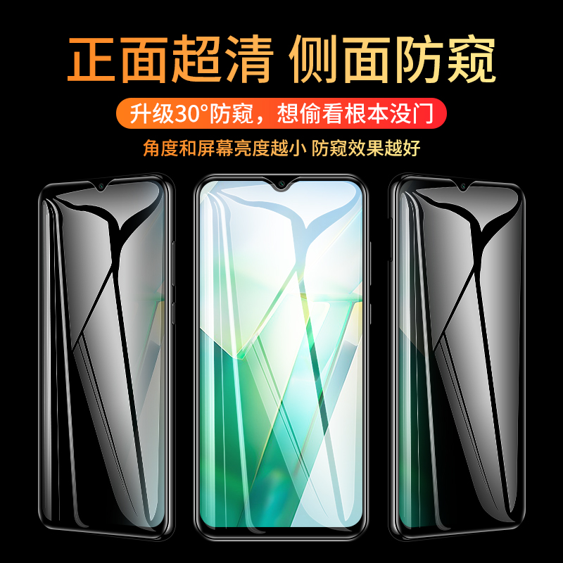 vivot2x钢化膜防窥t2x手机膜vivo防窥膜vivit全屏t2防爆vovit防偷窥viv0t高清t2×玻璃保护t二x防窥屏贴膜 - 图1