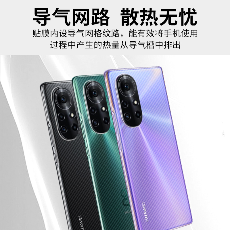 华为nova8后膜nova8pro手机背膜nova8水凝膜全包nowa后盖磨砂note后背novo镜头防摔nove8钢化保护贴纸por软膜 - 图3
