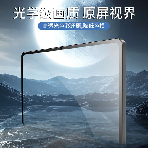 适用荣耀平板MagicPad3Pro钢化膜magicpad3保护膜magicpad2屏幕膜magic护眼2025新款13英寸pad防蓝光贴膜13寸 - 图1