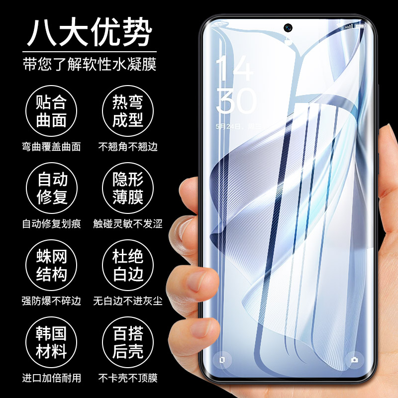 适用opporeno10钢化水凝膜reno10pro手机膜oppo十opρoreno0pp0opp0rone105g曲面por5g贴膜reon+opopreno新款 - 图3