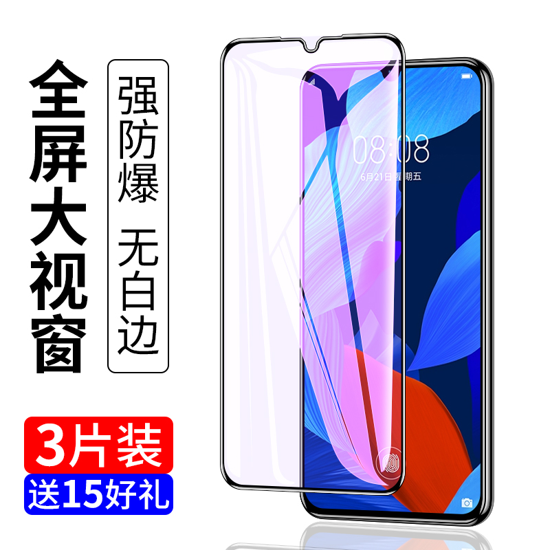 华为nova5pro钢化膜nova5手机防窥膜novo全屏覆盖nove防摔防窥nava无白边nowa防偷窥note屏保5por抗指纹贴膜 - 图0