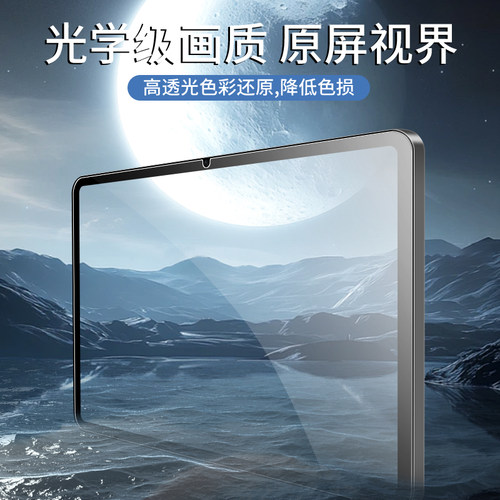 适用vivoPad5Pro钢化膜vivopad5屏幕膜vivoPad5e平板膜vivo平板5保护膜pad5pro新款vivoipad5por柔光版贴膜 - 图1