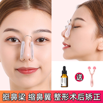 Nose clip Nose Nose Shrink Nose Wing Nose Bridge Heightening Rhinoplasty Rear Shaping Nose Plastic Surgery Nose Plastic Surgery Fixation Splint Woman