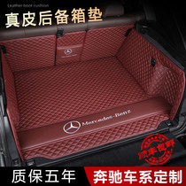 Benz E300L E300L GLC300L E260L GLC260L GLC260L C200L C200L GLE genuine leather trunk cushion