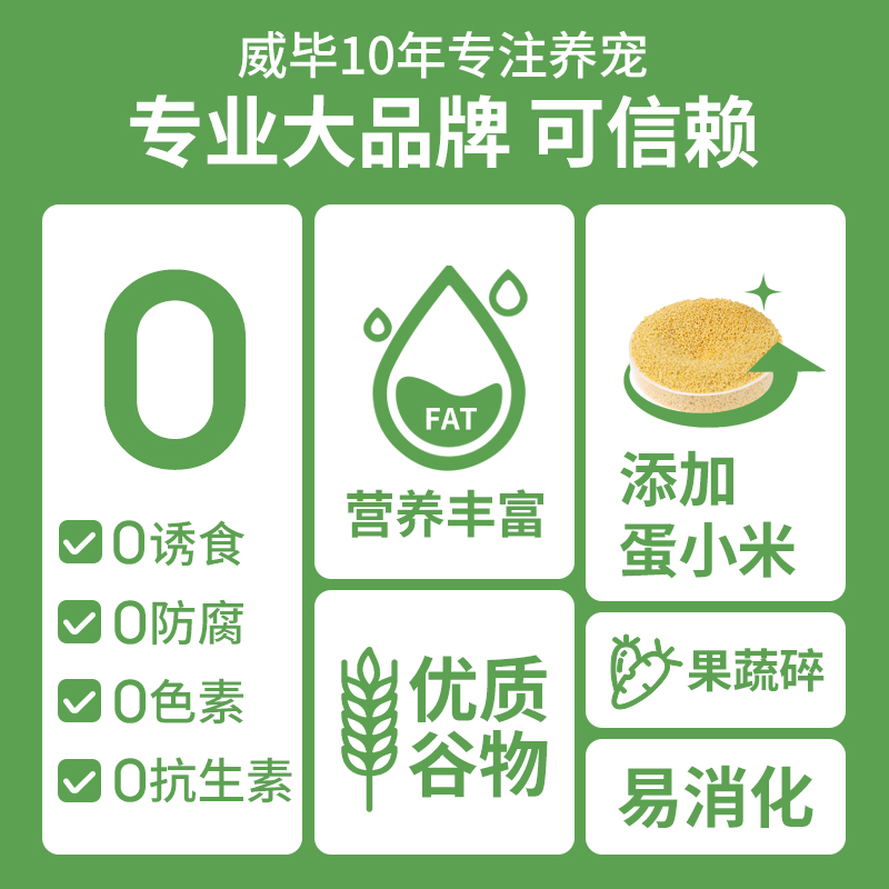 芦丁鸡饲料产蛋粮下蛋专用宠物小鸡幼鸡育雏开口粮卢丁鸡食物粮食-图0