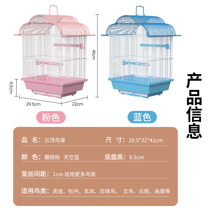 威毕鹦鹉鸟笼八哥玄凤牡丹虎皮珍珠文鸟绣眼专用鸟笼子家用外带笼 - 图1