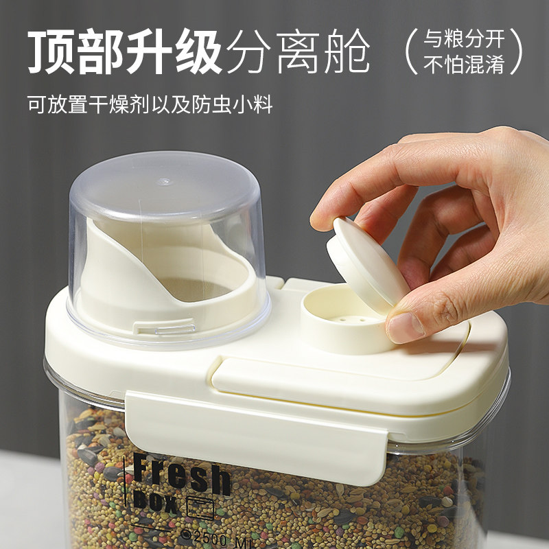 威毕鹦鹉储粮桶饲料鸟零食收纳盒鸟粮储存瓶密封桶防潮防虫鸟用品,淘宝优惠券,粉丝福利购,淘宝优惠卷