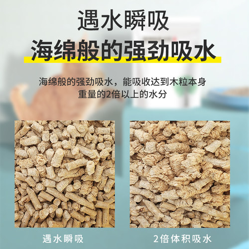 威毕松木猫砂天然猫沙去味吸水环保木粒猫咪用品狗砂 - 图3