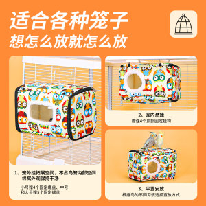 威毕鹦鹉棉窝鸟用加绒加厚冬季保暖和尚玄凤虎皮睡觉鸟窝挂式鸟巢
