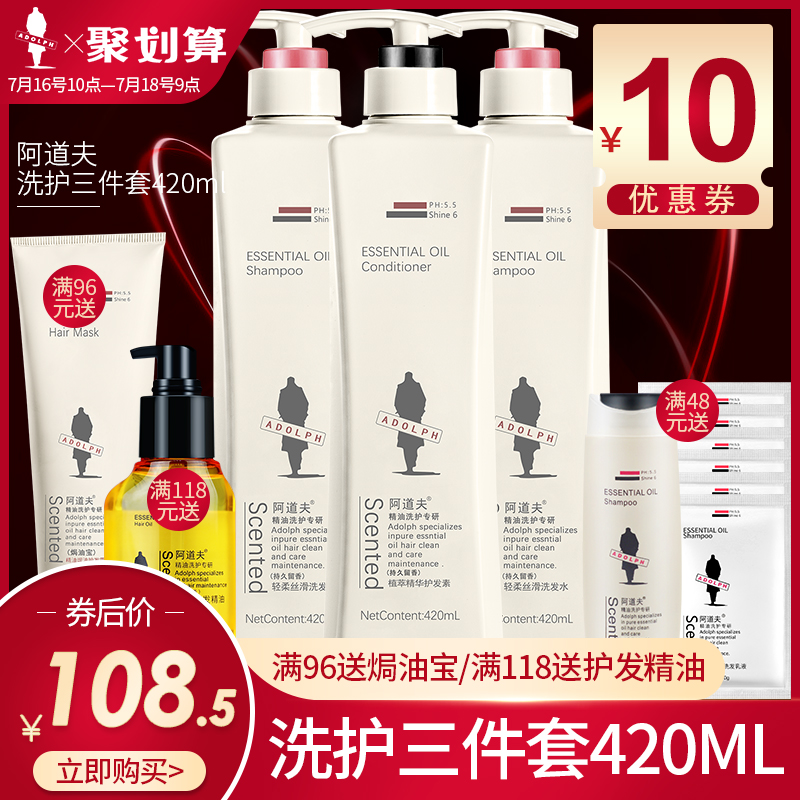 阿道夫輕柔420ml*2瓶+護髮素420ml*1瓶套裝 絲滑柔順正品