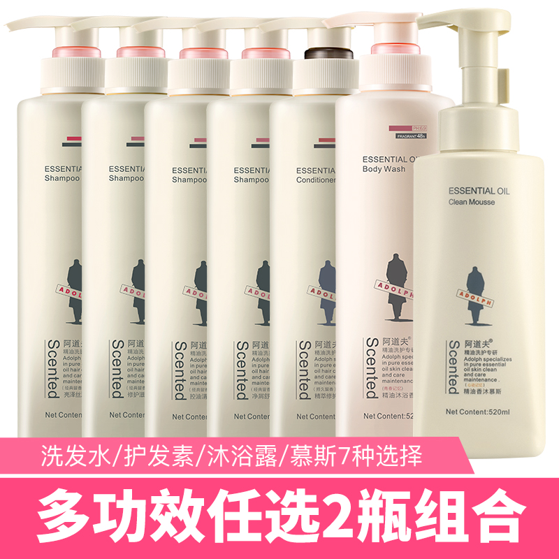 阿道夫胜玉露专卖店阿道夫洗发水护发素洗护套装去屑止痒控油官网正品非800ml2