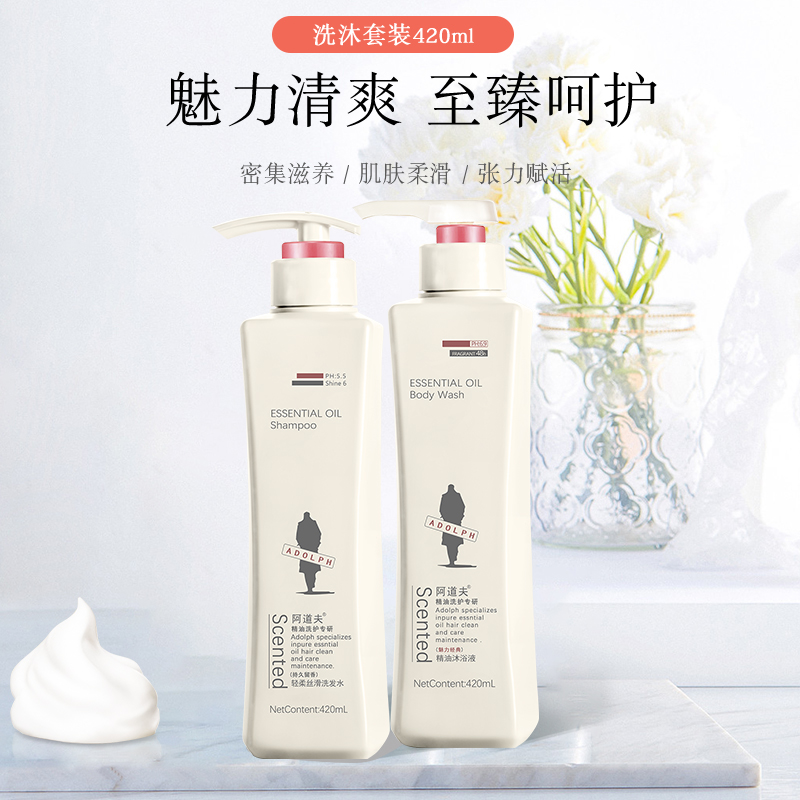 阿道夫胜玉露专卖店阿道夫洗沐420ml套装去屑洗发水沐浴露沐浴乳洗护官网正品1