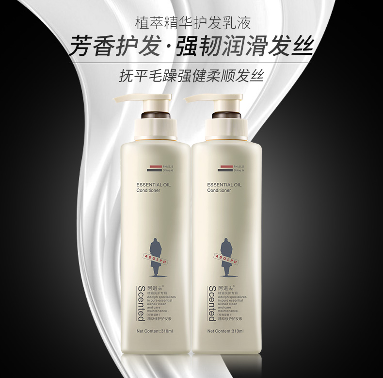 阿道夫胜玉露专卖店阿道夫护发素两瓶组合套装女正品改善毛躁柔顺顺滑香味持久0