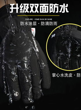 男士滑雪手套加绒加厚骑行摩托