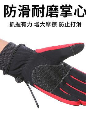 滑雪手套男加绒加厚防风防水骑行