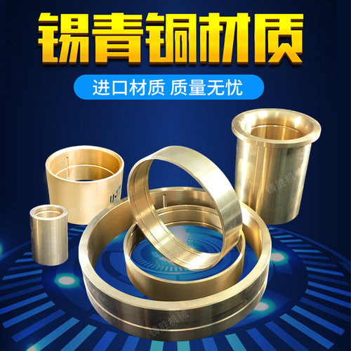 定做铜套锡青铜 铜瓦铜衬套定制 正品锡青铜各类冲床机械铜套定做 - 图3