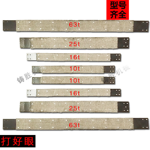 冲床刹车带制动带打好眼尺寸无误 10~125t冲床配件扬力冲床刹车带 - 图0