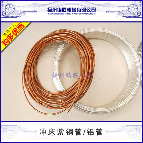 冲床专用紫铜导油管 铝油管金属油嘴 专业冲床配件现货供应油嘴 - 图1