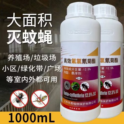 长效杀蚊子蟑螂跳蚤马陆潮虫红白蚂蚁药家用养殖场氯氰菊酯杀虫剂 - 图0