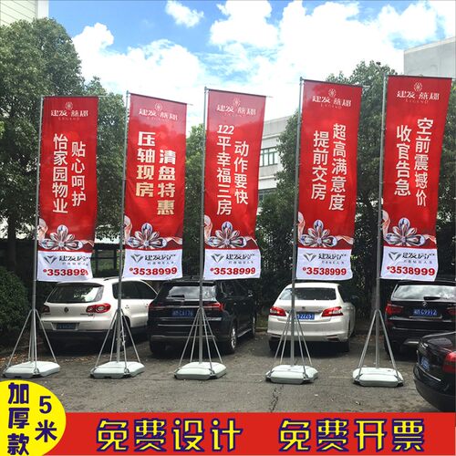 刀旗双面3米户外防风旗5米注水道旗沙滩旗水滴旗3.5米彩旗杆底座 - 图1