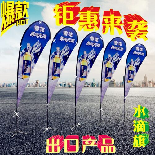刀旗双面3米户外防风旗5米注水道旗沙滩旗水滴旗3.5米彩旗杆底座 - 图2