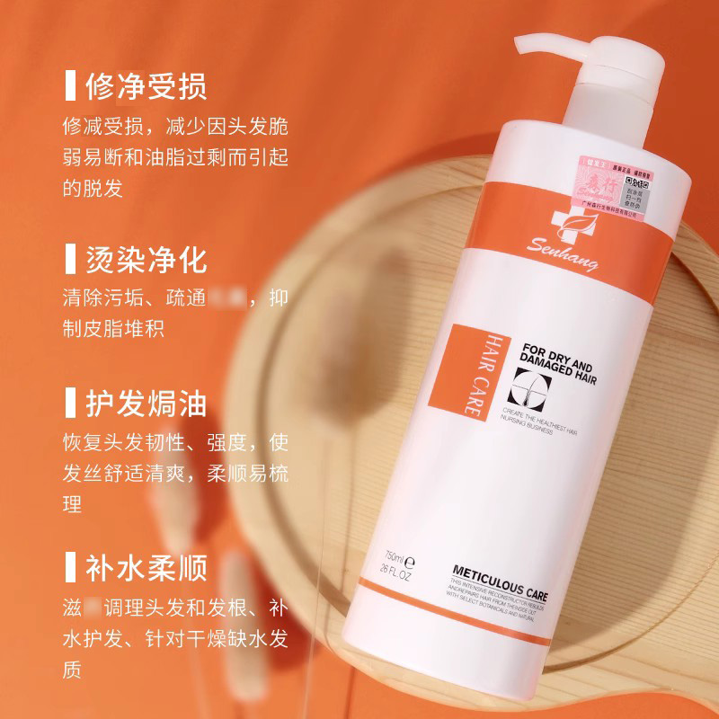 官方正品森行迪丝尼健发王功效护理发膜护发素建发王洗发水护发霜