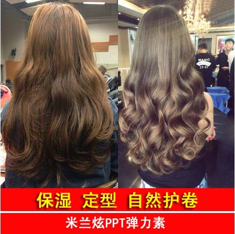 弹力女素卷发烫后保湿护卷素精华素 米兰炫梦宝露头发造型