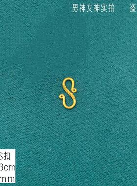 沙金镀黄金扣头m扣S扣不掉色