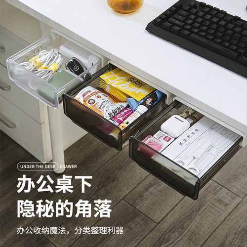 桌下抽屉笔筒文具桌面收纳盒办公室好物工位改造神器置物架女书桌 - 图1