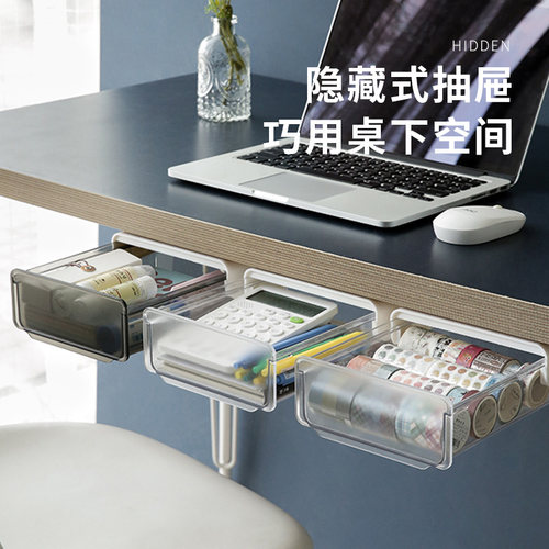 桌下抽屉笔筒文具桌面收纳盒办公室好物工位改造神器置物架女书桌 - 图2
