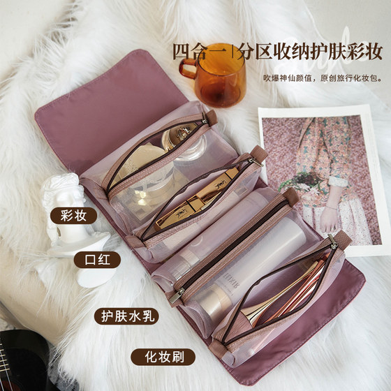 Four-in-one partition, convenient cosmetic bag