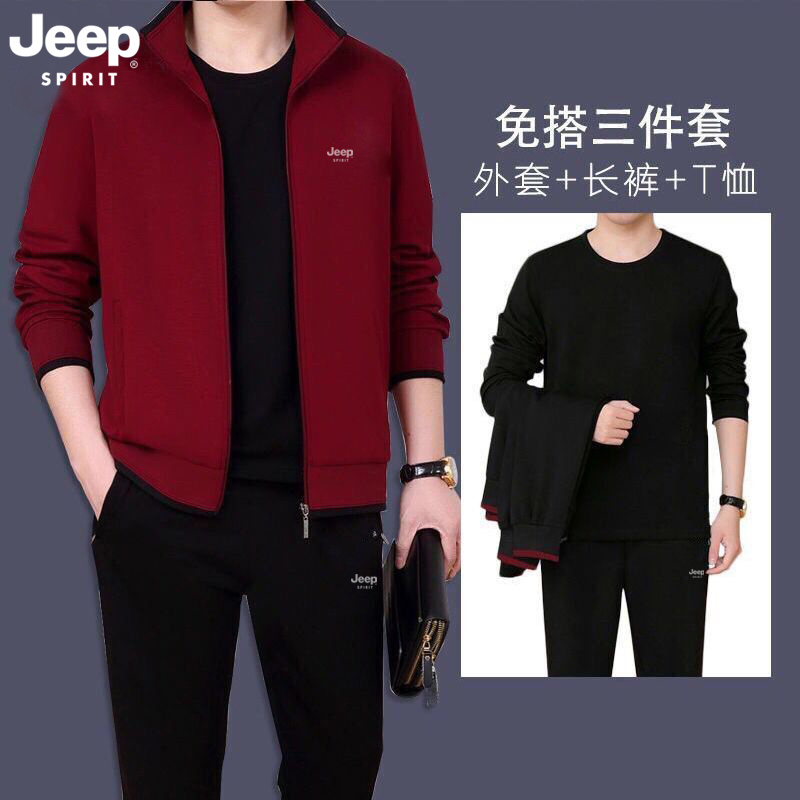 JEEP中老年父亲运动套装男春秋纯棉休闲运动服中年爸爸秋装三件套