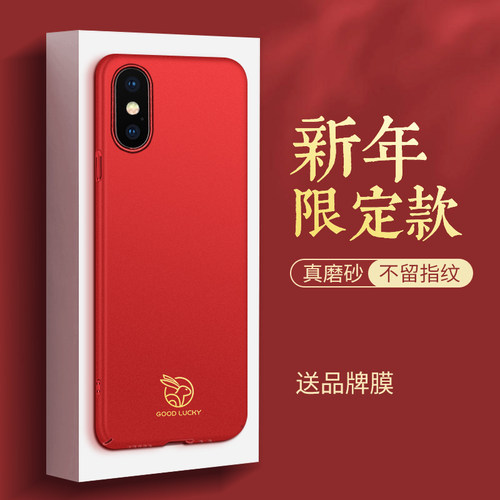 适用苹果xs max手机壳磨砂iPhone xsmax外壳超薄ix硬iphonexr男XR保护套ipx全包x防摔xmax磁吸新款后10叉简约 - 图3