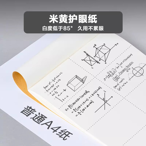 得力分区草稿本草稿纸B5加厚数学16k空白小学生专用初中生加大a4高中生学生考研稿纸大学生本子简约白纸批发 - 图3