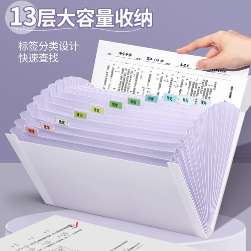 得力文件夹多层资料册风琴包文件袋试卷收纳袋a4试卷夹卷子收纳整理神器小学生初中生高中试卷分类包收纳册 - 图1