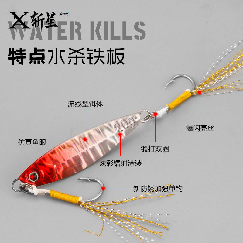 水杀铁板单钩铁板飘落铁板鱼鳞纹假饵钓鱼全水层路亚饵路亚铁板饵,淘宝优惠券,粉丝福利购,淘宝优惠卷