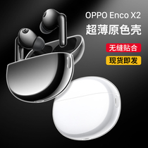 Suitable for oppoencox2 protective sleeve oppo enco x2 headphone cover full package anti-fall transparent silicone soft shell real wireless noise reduction headphone shell New products male and female Flagship Headphones