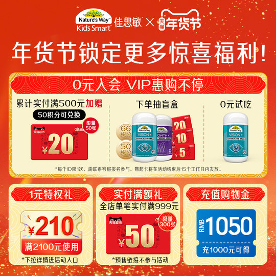 Nature's Way澳洲佳思敏儿童补铁钙铁锌VC小红脸婴儿补铁*2瓶