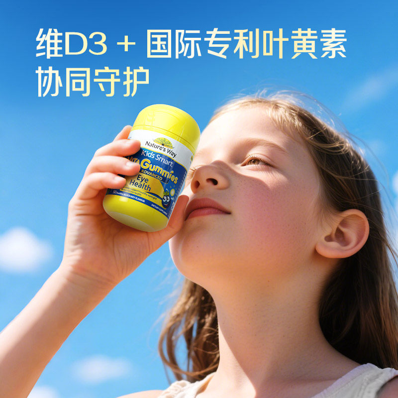澳洲佳思敏儿童叶黄素专利护眼软糖蓝莓复合维生素A幼儿保护视力