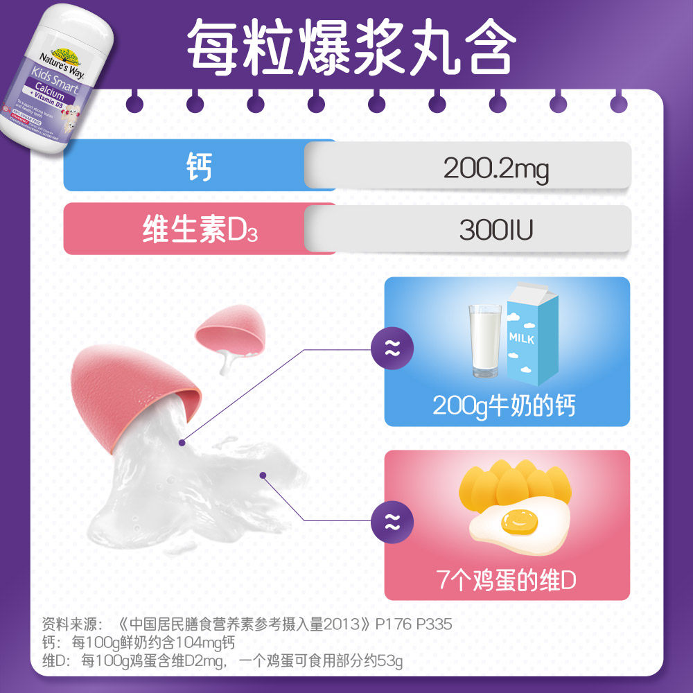 naturesway佳思敏液体钙vd补钙胶囊 NaturesWay海外钙铁锌