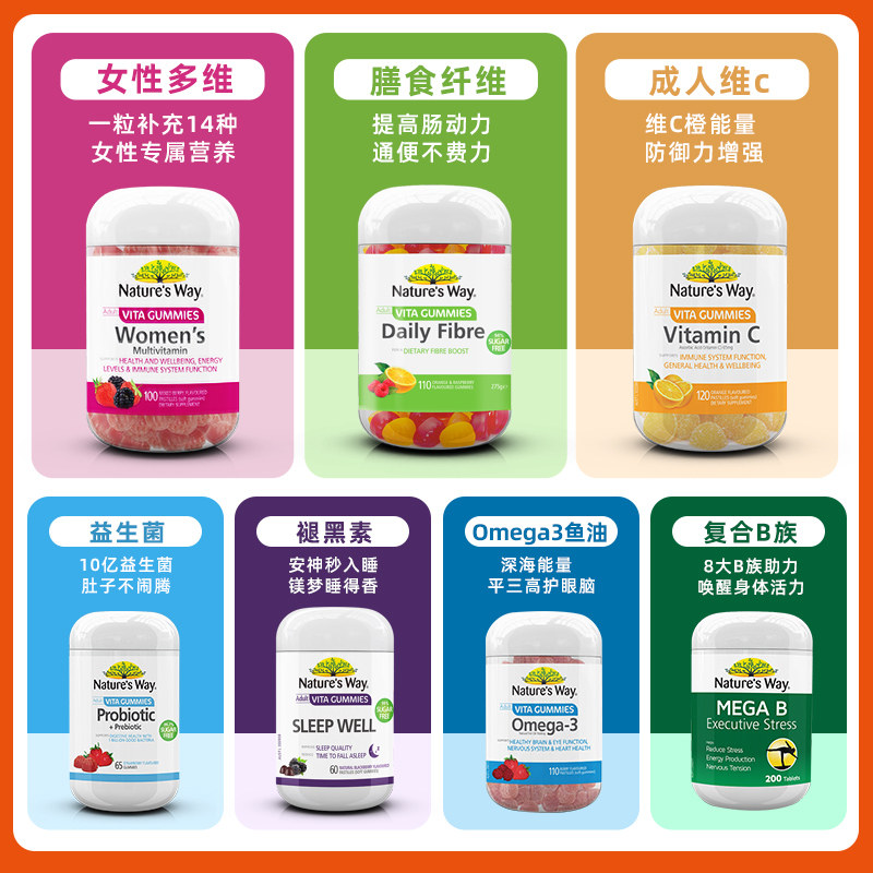 naturesway佳思敏复合澳萃维软糖 NaturesWay海外海外保健机能软糖