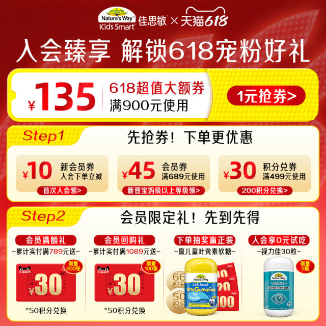 NatureWay ອົດ​ສະ​ຕາ​ລີ​ລະ​ດັບ​ເຕັມ​ຂອງ multivitamin​