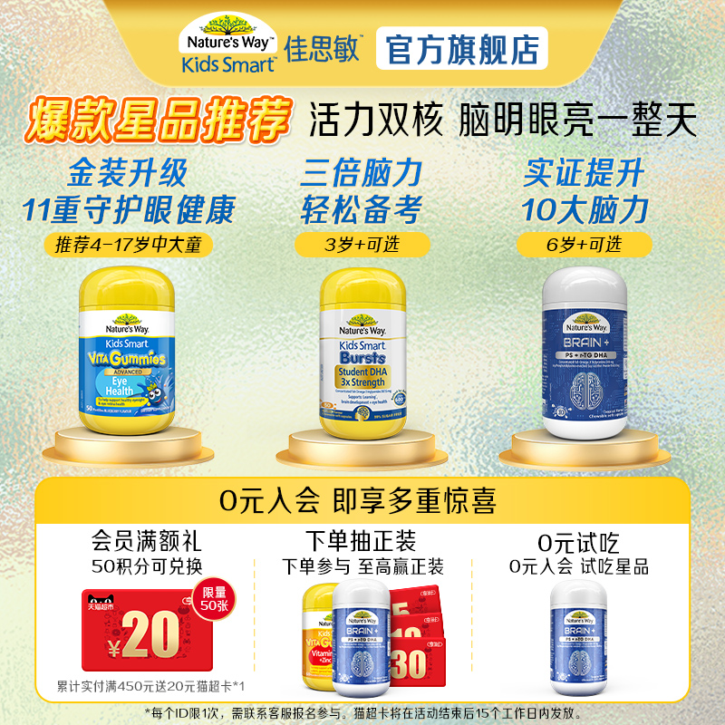 Nature's Way澳洲佳思敏儿童dha鱼油软糖婴幼儿DHA营养120粒 - 图0