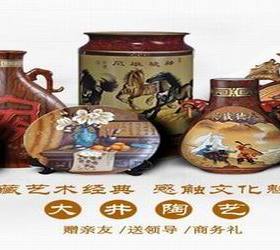大井陶艺陶瓷送礼摆件工艺装饰品