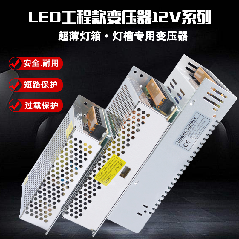 变压器220伏转12v30a20a10a5a正品直流灯箱灯槽发光字LED开关电源 - 图0