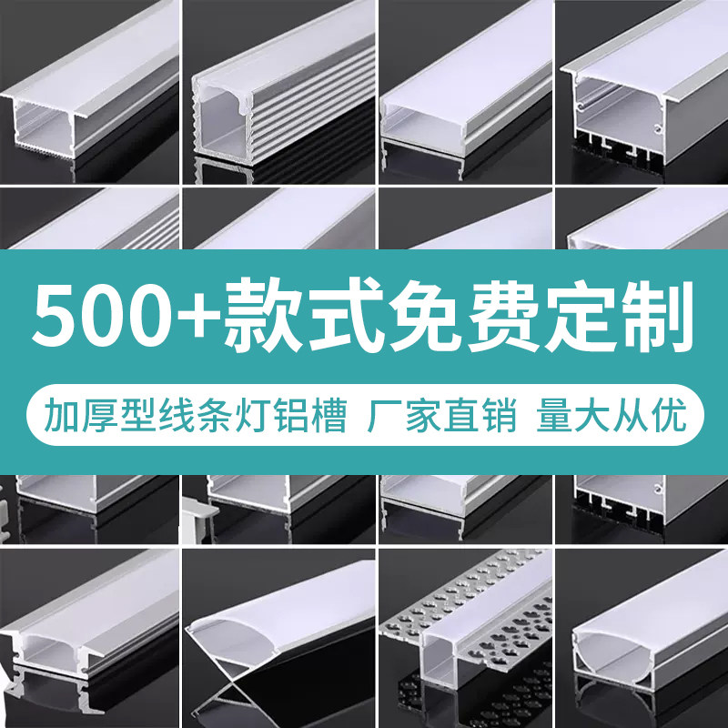 灯槽嵌入式铝型材线条灯线形灯铝合金线性吊顶办公灯带卡槽硬灯条,淘宝优惠券,粉丝福利购,淘宝优惠卷