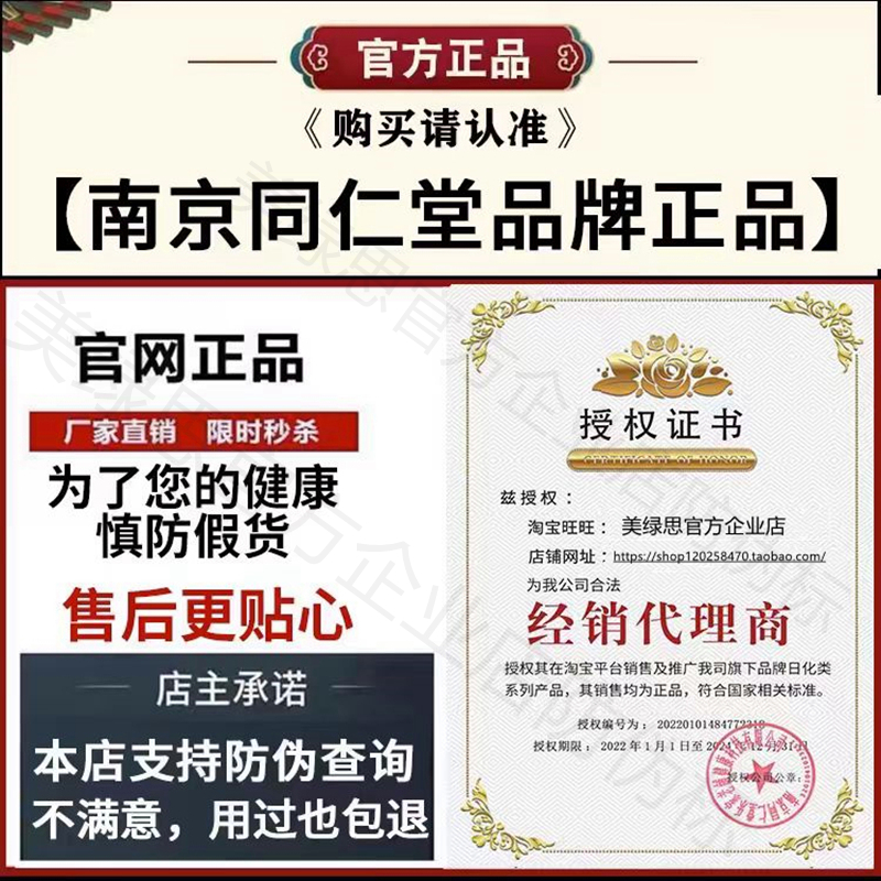 【南京同仁堂祛斑霜】老字号美白淡斑霜去黄褐雀斑老年斑晒斑正品 - 图3