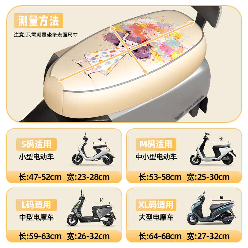 适用雅迪G30坐垫座套专用防水防晒电动车改装饰配件G30lite-D/M - 图3