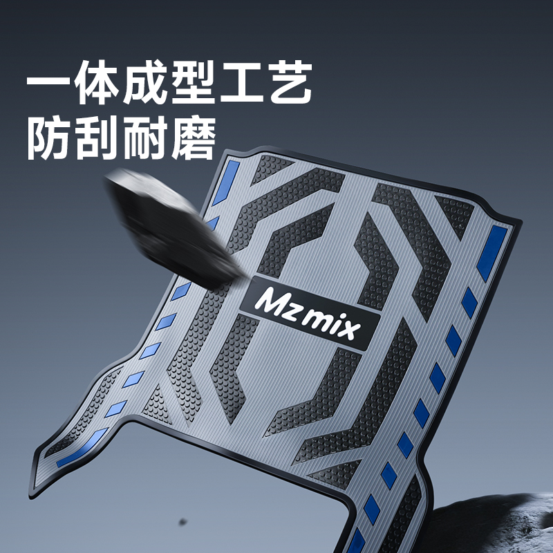 适用九号Mzmix脚垫电动电瓶车踏板配件专加长尾橡胶防水改装9zmix - 图3