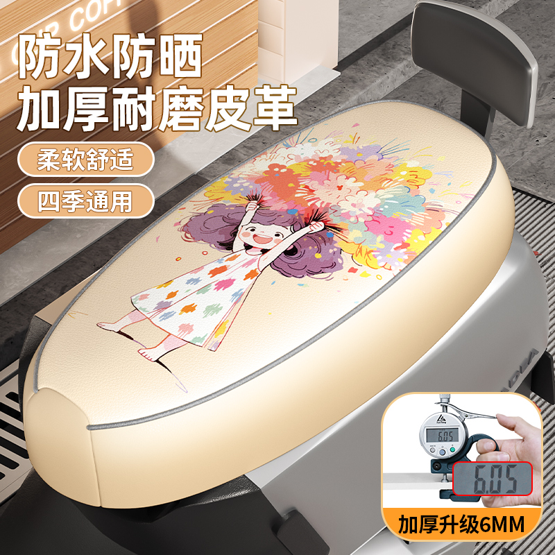 适用雅迪G30坐垫座套专用防水防晒电动车改装饰配件G30lite-D/M - 图0